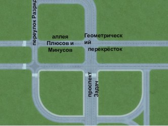 Конспект урока по теме МАТЕМАТИКА И ЛЕТНИЕ КАНИКУЛЫ. ТАБЛИЦА СЛОЖЕНИЯ ОДНОЗНАЧНЫХ ЧИСЕЛ ПНШ 2 класс презентация к уроку по математике (2 класс)