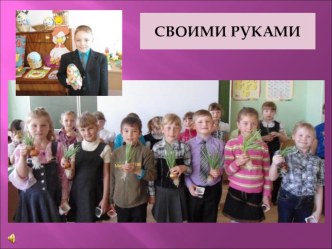 1Б класс 2012год (2 часть) презентация к уроку (1 класс)