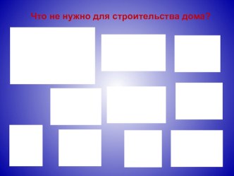 открытый урок по окружающему миру Какой бывает транспорт? план-конспект урока по окружающему миру (2 класс) по теме