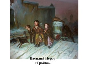 Чехов А.П. Ванька презентация к уроку по чтению