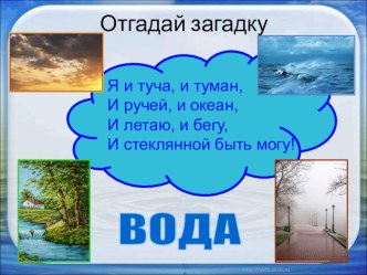 Внеклассное занятие.Праздник в 1классе. презентация к уроку (4 класс) по теме