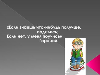 предлог как часть речи план-конспект урока по русскому языку (2 класс) по теме