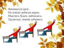 Разработка урока русского языка в 3 классе по учебнику Нечаевой план-конспект урока по русскому языку (3 класс)