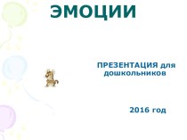 Открытое занятие ДОУ Как мы общаемся 2016 план-конспект занятия по теме