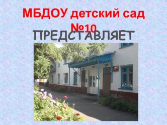 Презентация Когда можно плакать? презентация к уроку по развитию речи (младшая группа)