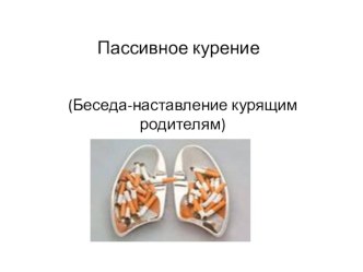 для родителей консультация (4 класс) по теме