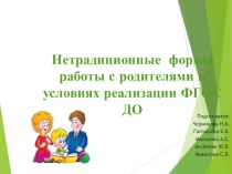 Презентация проект (старшая группа)