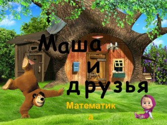 Вычитание вида 52 – 24 план-конспект урока по математике (2 класс)