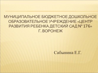 Презентация Смотри во все глаза презентация к уроку (старшая группа) по теме