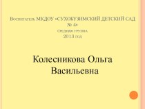 Краткосрочный коллективный исследовательский проект Эти крышки-волшебницы презентация к уроку по окружающему миру (средняя группа)