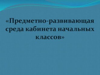 ПК 4.2. методическая разработка по теме