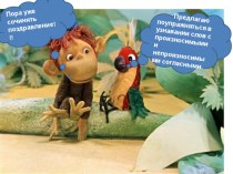 Разработка урока по УМК Нечаевой Узнавание слов с непроизносимой согласной план-конспект урока по русскому языку (2 класс)