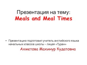 Презентация Meal and meal times презентация к уроку по иностранному языку (3 класс) по теме