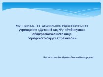 проект Развивающая предмиетно- пространственная среда; результаты реализации проекта; презентация презентация к уроку (младшая группа) Диагностический инструментарийДиагностика образовательной среды группы доу с позиции реализации принципов построения раз