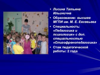 Формирование наглядно-образного и наглядно-действенного мышления средствами экспериментальной деятельности в процессе познания мира презентация к уроку