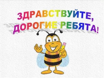 Математика 4 кл. УМК Школа России Устные приемы умножения план-конспект урока по математике (4 класс)