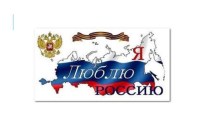 Презентация ко Дню освобождения г. Ростова-на-Дону 2018 презентация урока для интерактивной доски (старшая группа)