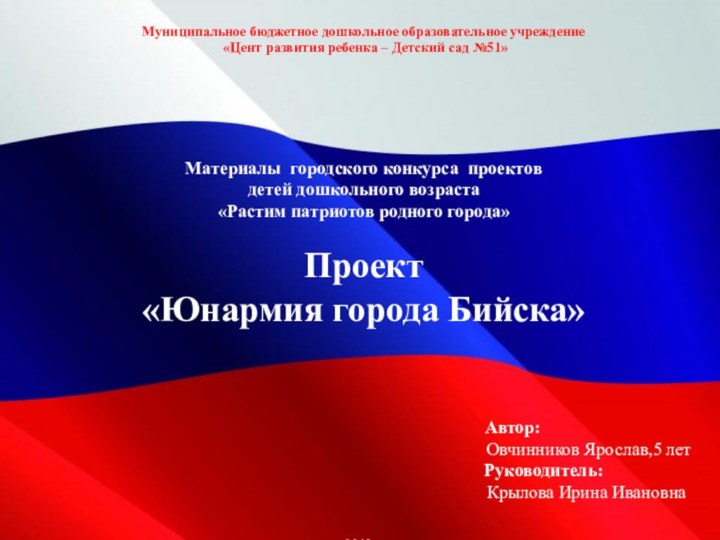 Муниципальное бюджетное дошкольное образовательное учреждение «Цент развития ребенка – Детский сад №51»Материалы