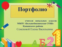 Презентация Классный руководитель презентация к уроку