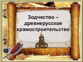 Исследовательская работа учащихся начальной школы проект (2 класс)