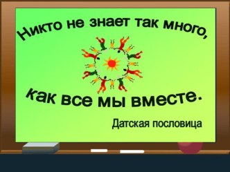 Конспект урока окружающего мира по теме  Природные богатства и труд людей – основы экономики. Презентация к уроку. презентация к уроку по окружающему миру (3 класс)