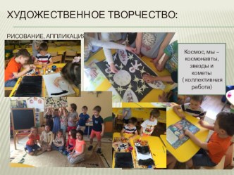 prezentatsiyakosmos2-1ch