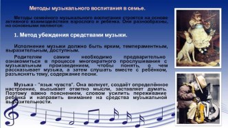 muzykalnoe vospitanie v seme chast 2