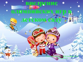 Консультация для воспитателей консультация (старшая группа) по теме