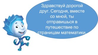 Методическое обеспечение урока математики Решение задач методическая разработка по математике по теме