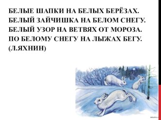 Урок русского языка : Правописание падежных окончаний имён прилагательных. план-конспект урока по русскому языку (4 класс) по теме