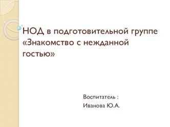 Презентация опыта при работе с мнемотаблицами презентация к уроку по развитию речи (подготовительная группа)