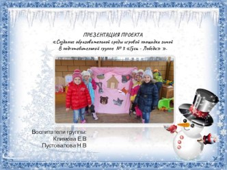 sreda uchastka v zimniy period