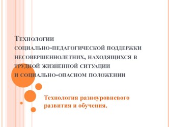 Педагогический совет - обмен опытом методическая разработка (старшая группа)