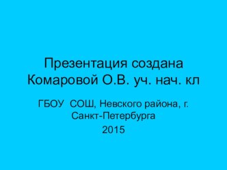 Презентация Дорожные знаки презентация к уроку по обж