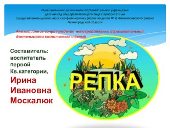 Анимированная презентация-сказка