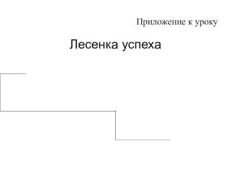 Звуки Д, Дь. Буквы Д, д план-конспект занятия по логопедии (1 класс) по теме