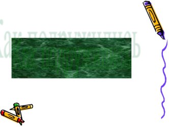 Как подружились шумовые инструменты презентация для детей презентация к уроку (средняя группа)