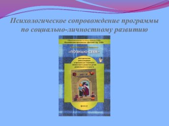 Презентация презентация к уроку (подготовительная группа)