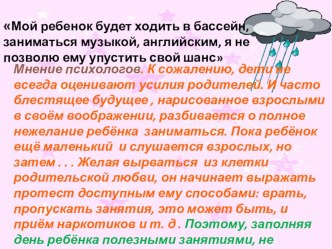 roditelskoe sobranie master klass 020