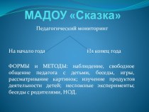 Индивидуальный образовательный маршрут дошкольника учебно-методический материал