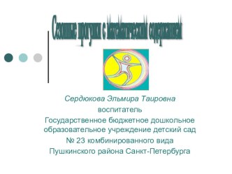 Сезонные прогулки в детском саду учебно-методический материал