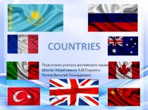 Игра Countries презентация к уроку по иностранному языку (4 класс)