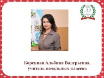 1 областной форум работников системы образования Омской области методическая разработка