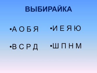 3 часть презентации