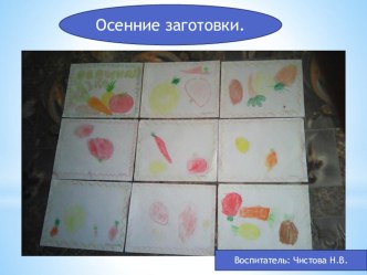 Осенние заготовки. материал по конструированию, ручному труду (средняя группа)