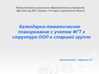 Родительское собрание в подготовительной группе детского сада А вам пора в школу? методическая разработка (подготовительная группа) по теме