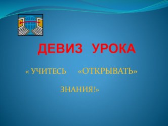 технологическая карта урока математики план-конспект урока по математике (3 класс)