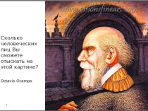 Мастер-класс Применение технологии ТРИЗ для развития креативных способностей презентация по теме