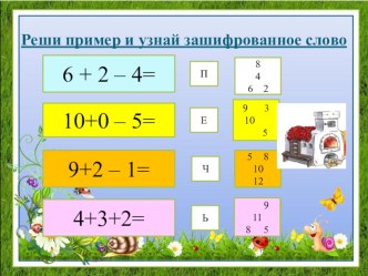 Часть 1 (электронные задания)