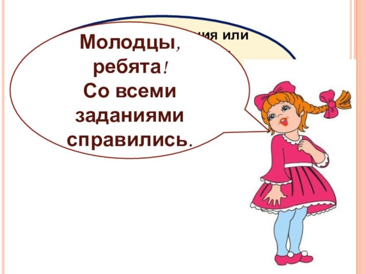 Выучить окончания или опорные слова для существительных 2-го склоненияР. т. с.14, на